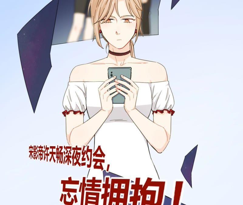 在座的都是废物 第57话 恋爱酸臭味 第66页