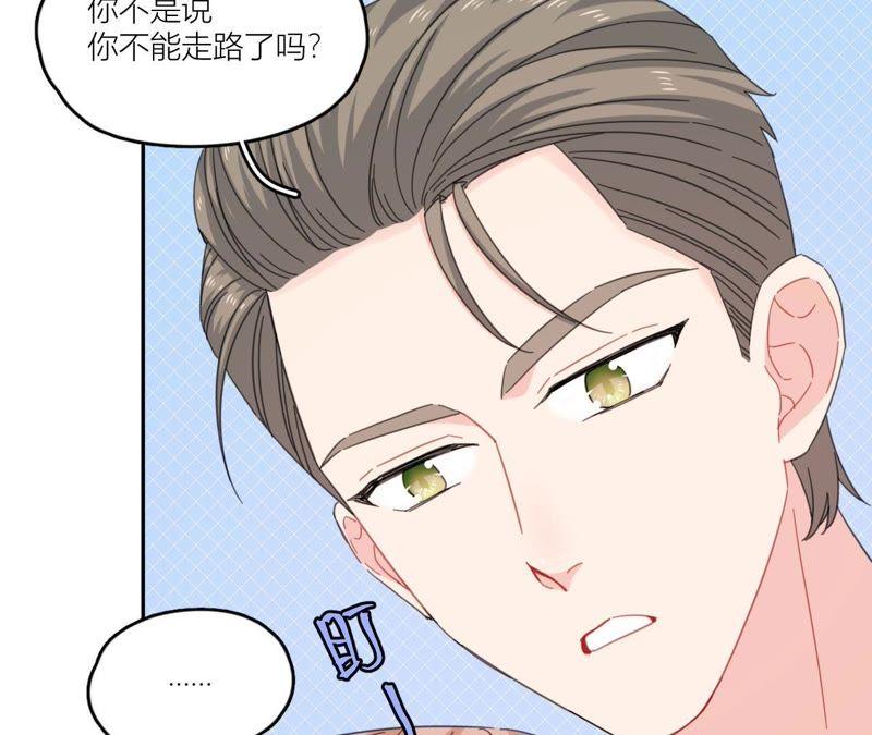 在座的都是废物 第57话 恋爱酸臭味 第11页