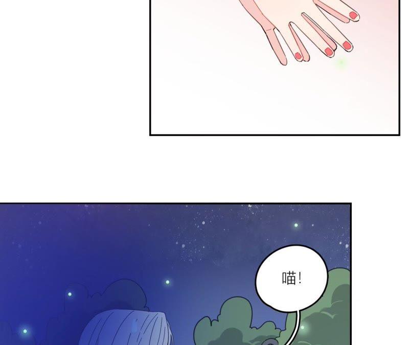 在座的都是废物 第58话 她有危险了！ 第17页