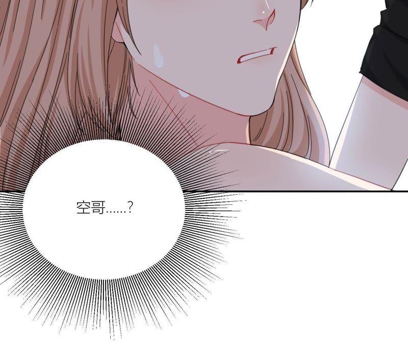 在座的都是废物 第58话 她有危险了！ 第81页