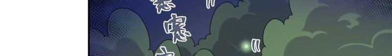 在座的都是废物 第58话 她有危险了！ 第11页