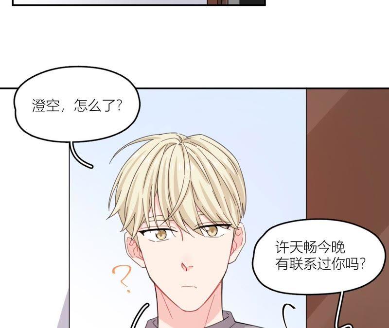 在座的都是废物 第58话 她有危险了！ 第56页