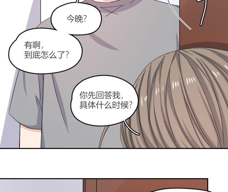 在座的都是废物 第58话 她有危险了！ 第57页