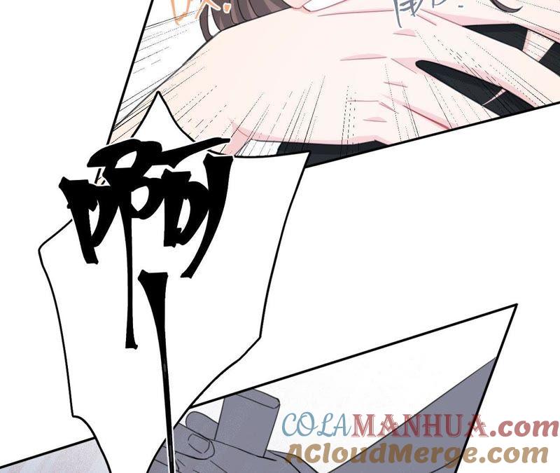 在座的都是废物 第58话 她有危险了！ 第73页