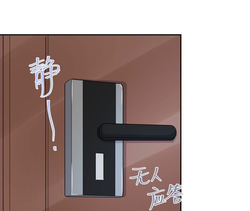 在座的都是废物 第58话 她有危险了！ 第47页