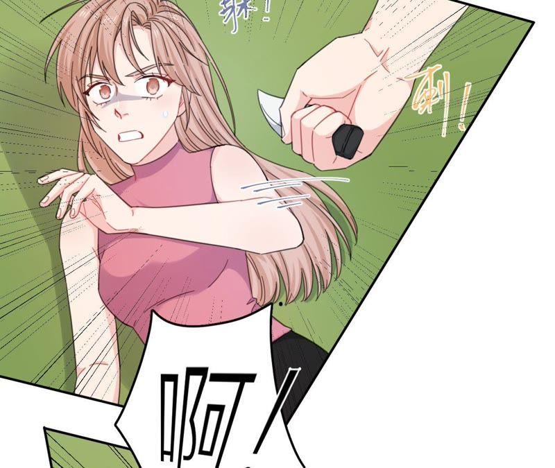 在座的都是废物 第58话 她有危险了！ 第66页