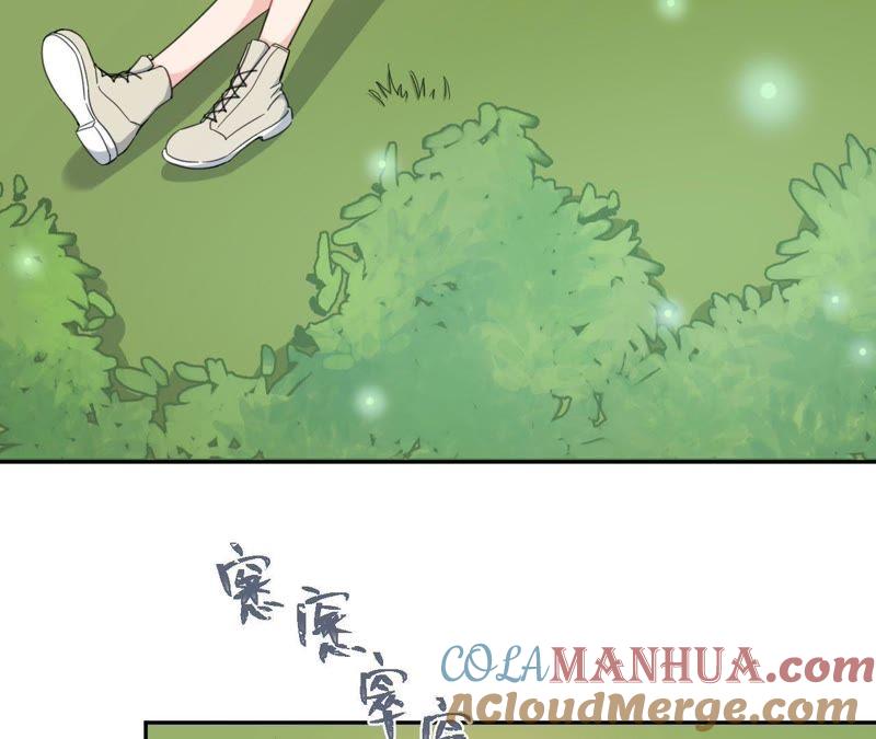 在座的都是废物 第58话 她有危险了！ 第7页