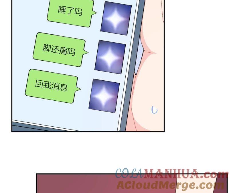 在座的都是废物 第58话 她有危险了！ 第34页
