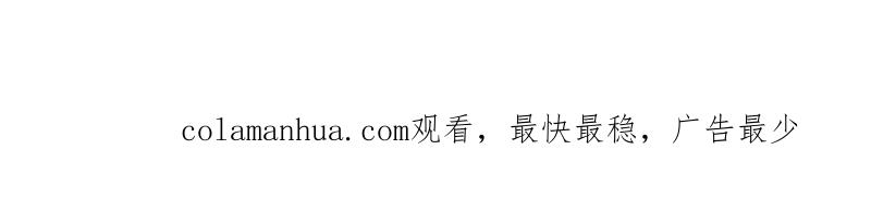在座的都是废物 第58话 她有危险了！ 第82页