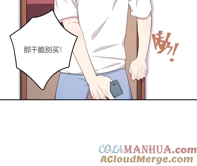 在座的都是废物 第58话 她有危险了！ 第43页