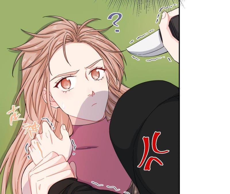 在座的都是废物 第58话 她有危险了！ 第71页