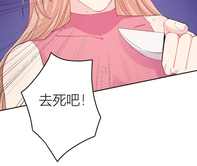 在座的都是废物 第58话 她有危险了！ 第27页