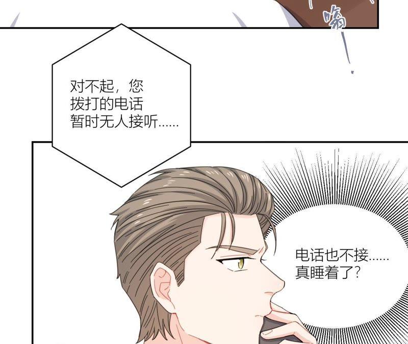 在座的都是废物 第58话 她有危险了！ 第51页