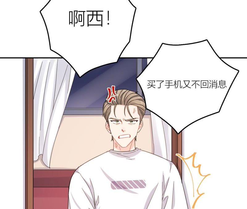 在座的都是废物 第58话 她有危险了！ 第42页