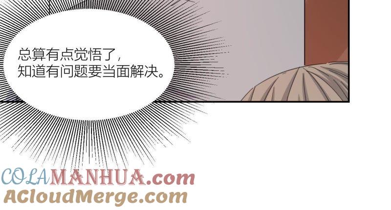 在座的都是废物 第58话 她有危险了！ 第64页