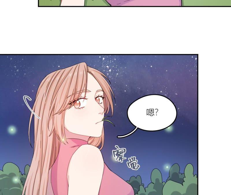 在座的都是废物 第58话 她有危险了！ 第9页