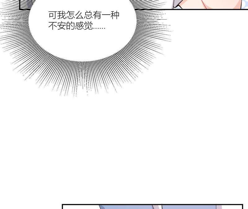 在座的都是废物 第58话 她有危险了！ 第53页