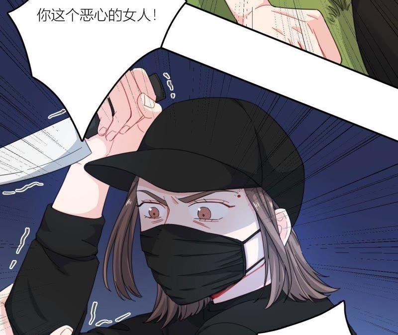 在座的都是废物 第58话 她有危险了！ 第68页