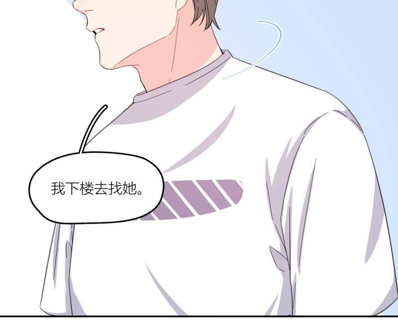 在座的都是废物 第58话 她有危险了！ 第62页