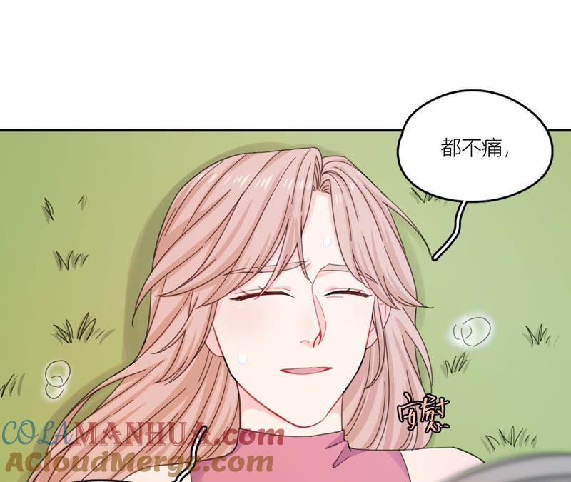 在座的都是废物 第59话 受到攻击！ 第64页