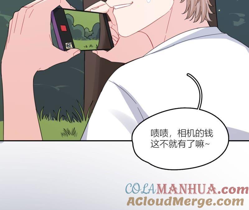 在座的都是废物 第59话 受到攻击！ 第28页