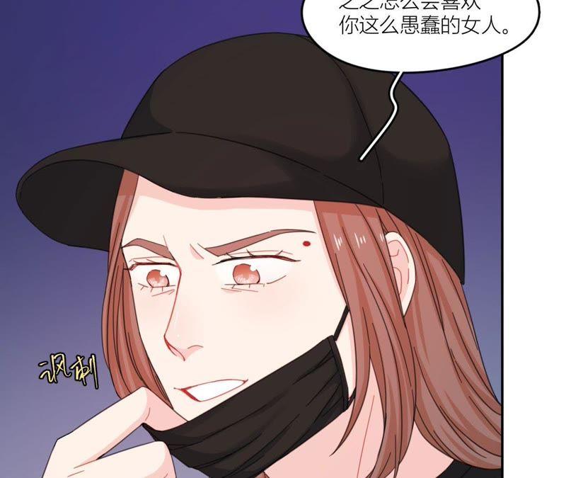 在座的都是废物 第59话 受到攻击！ 第42页
