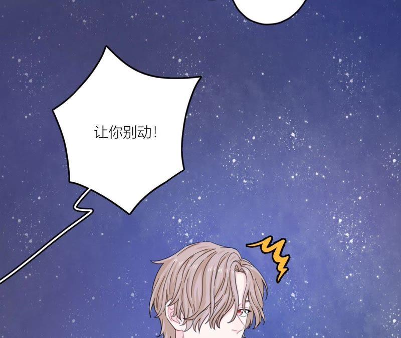 在座的都是废物 第59话 受到攻击！ 第20页