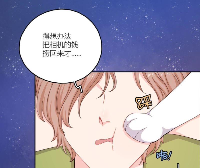 在座的都是废物 第59话 受到攻击！ 第8页