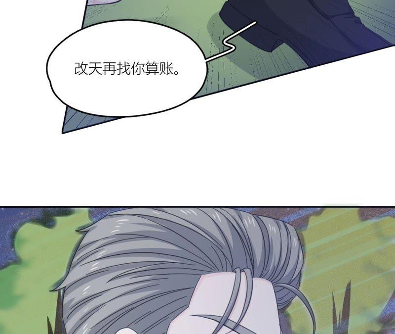 在座的都是废物 第59话 受到攻击！ 第44页