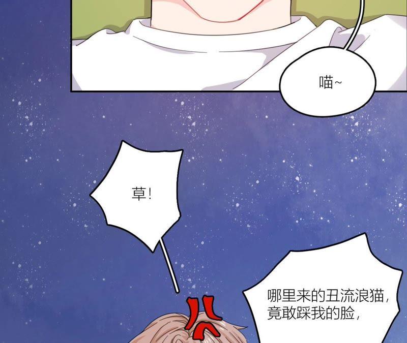 在座的都是废物 第59话 受到攻击！ 第9页