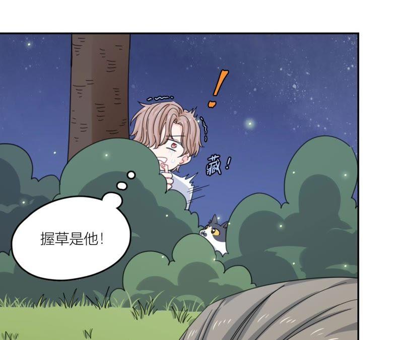 在座的都是废物 第59话 受到攻击！ 第26页