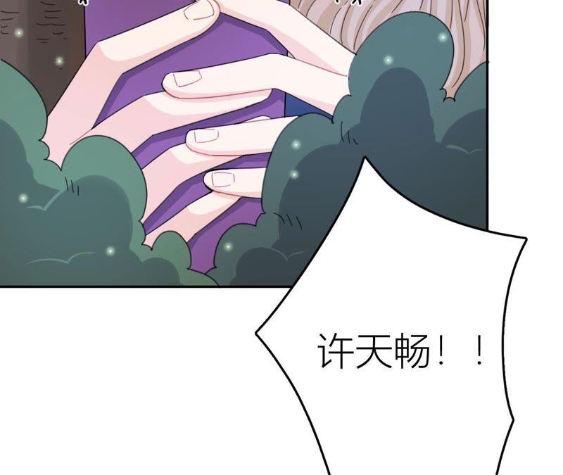 在座的都是废物 第59话 受到攻击！ 第24页