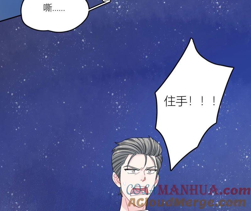 在座的都是废物 第59话 受到攻击！ 第34页