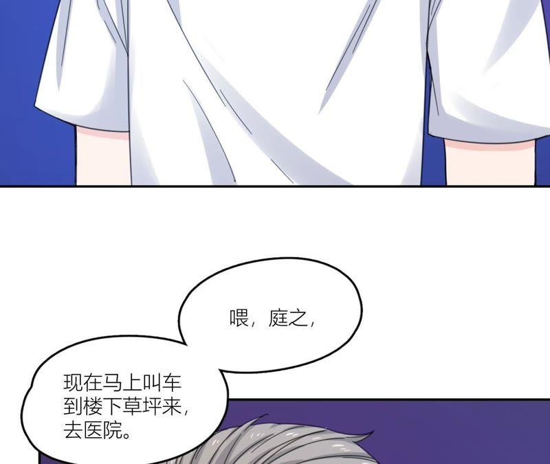 在座的都是废物 第59话 受到攻击！ 第54页