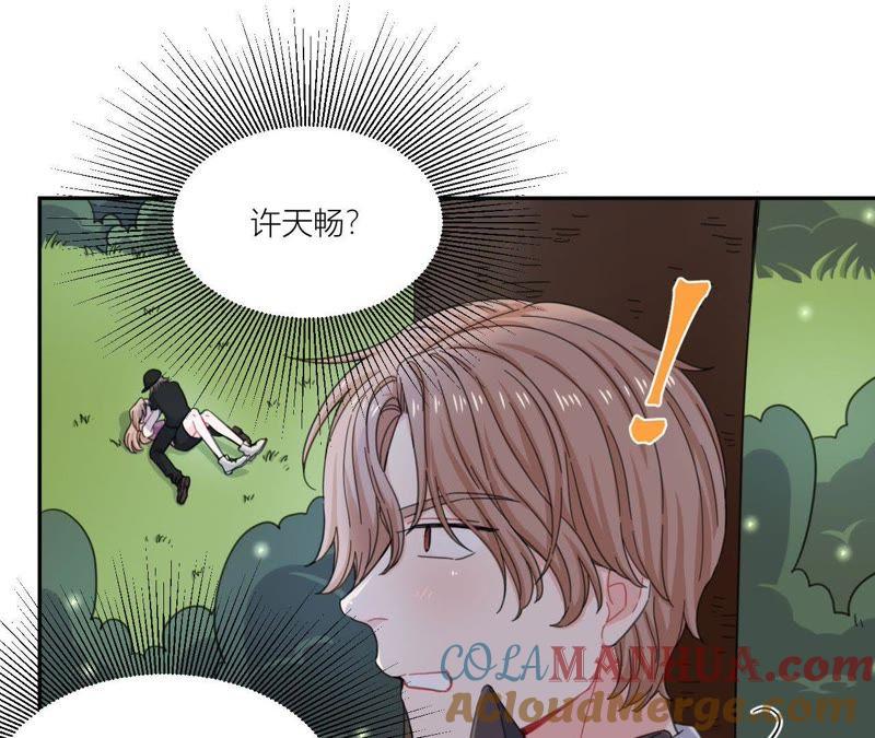 在座的都是废物 第59话 受到攻击！ 第22页