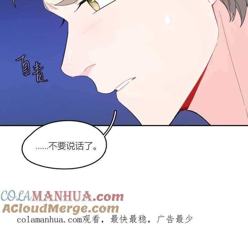 在座的都是废物 第59话 受到攻击！ 第67页