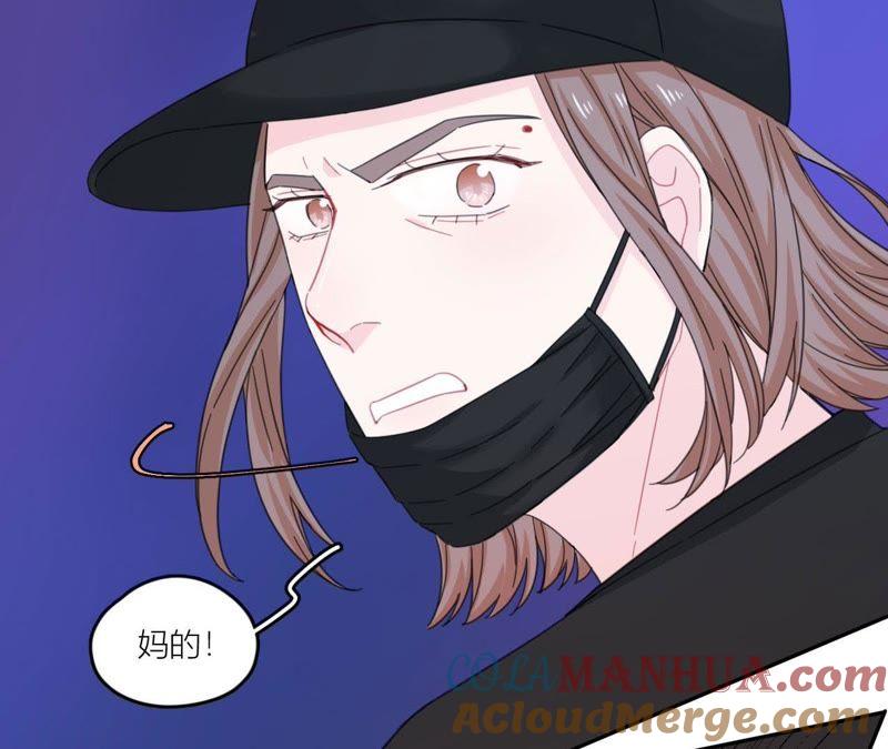 在座的都是废物 第59话 受到攻击！ 第37页