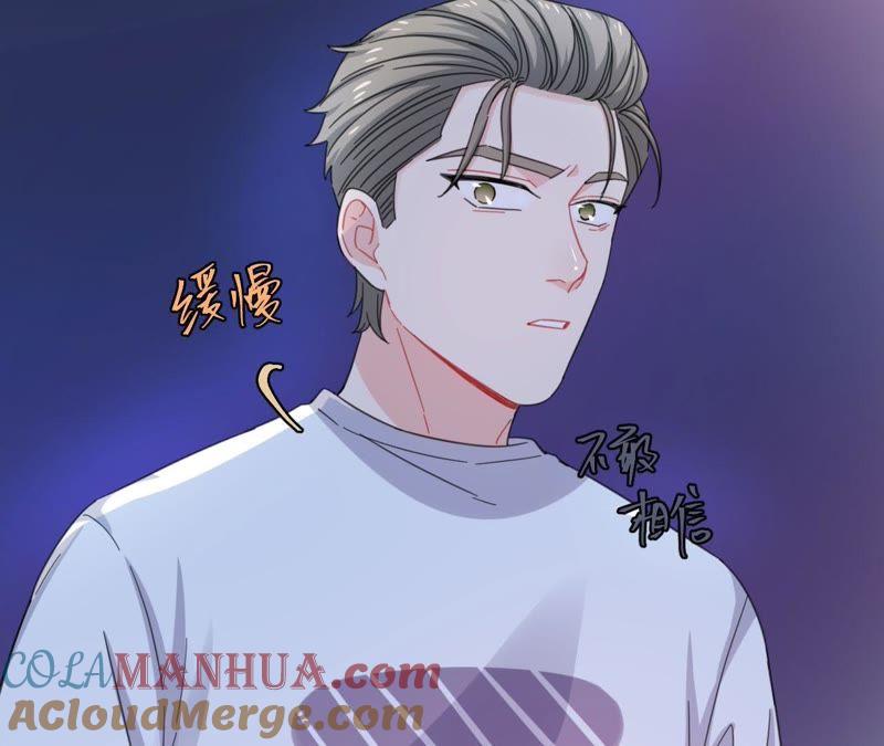 在座的都是废物 第59话 受到攻击！ 第49页