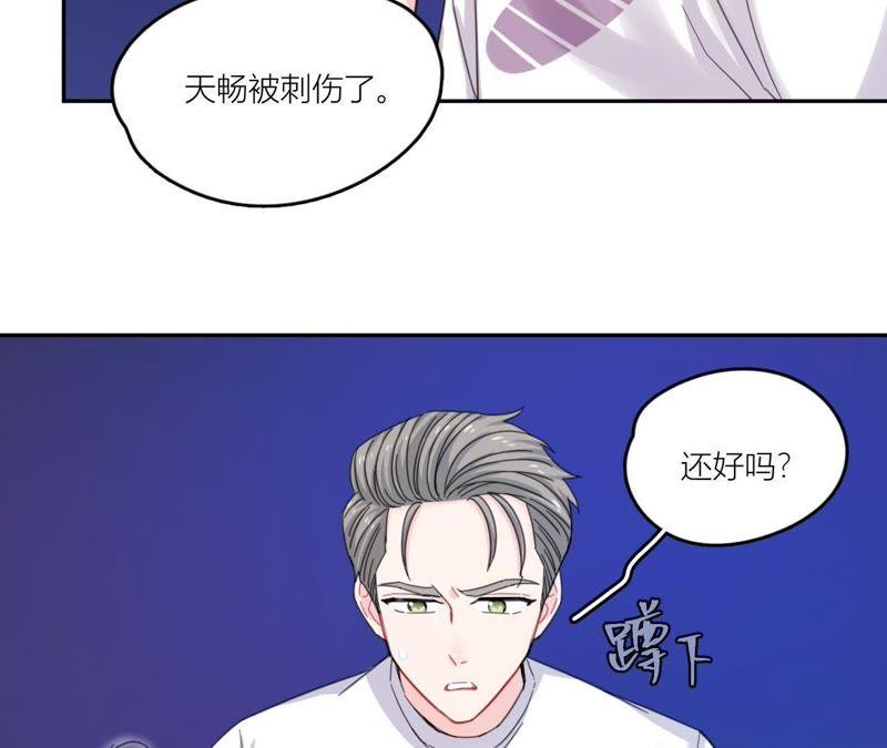 在座的都是废物 第59话 受到攻击！ 第56页