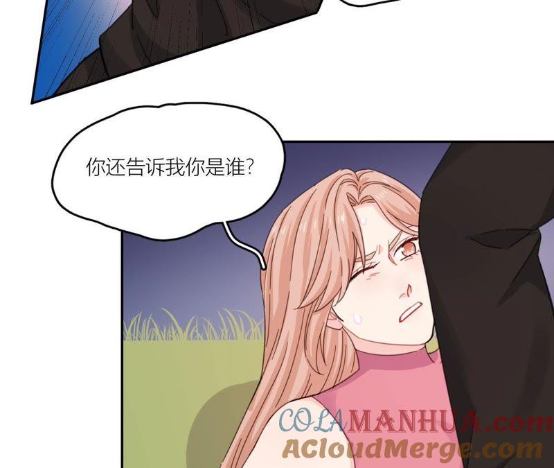 在座的都是废物 第59话 受到攻击！ 第40页