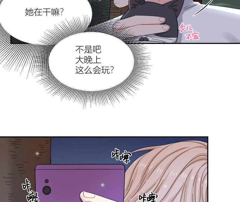 在座的都是废物 第59话 受到攻击！ 第23页