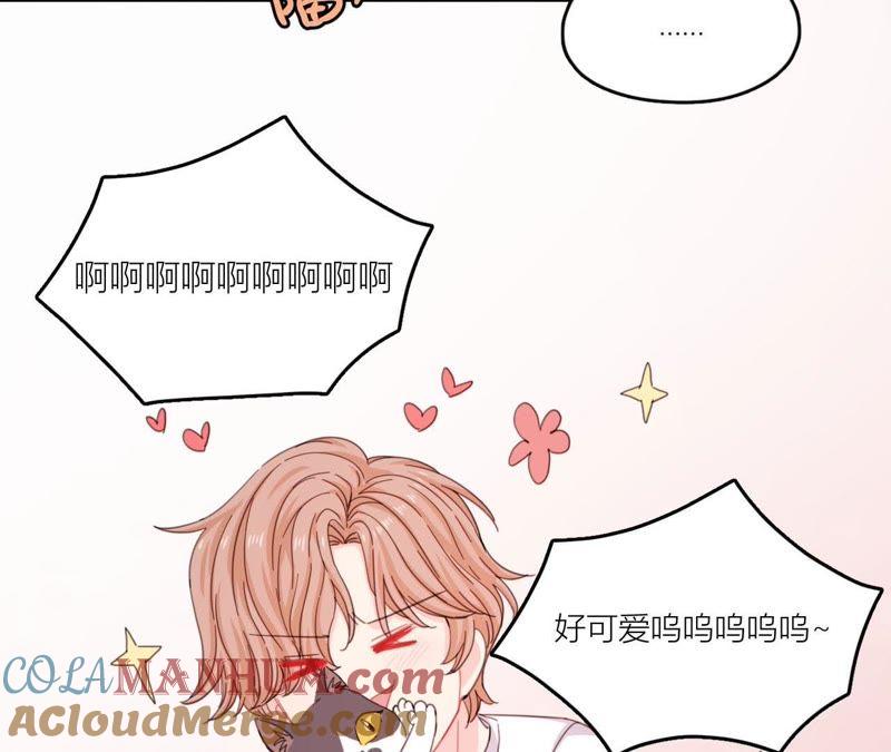 在座的都是废物 第59话 受到攻击！ 第16页