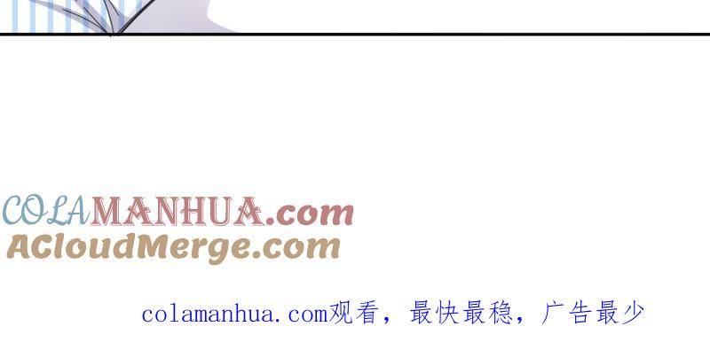 在座的都是废物 第60话 他又梦到星星了 第73页