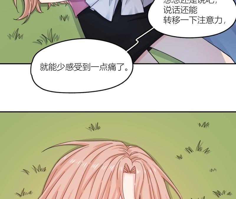 在座的都是废物 第60话 他又梦到星星了 第12页