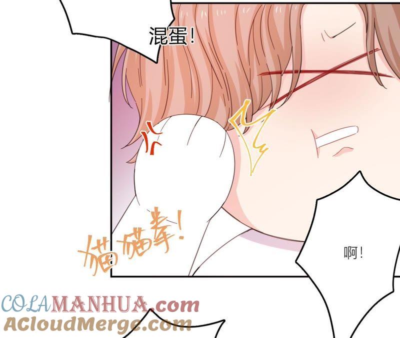 在座的都是废物 第60话 他又梦到星星了 第52页