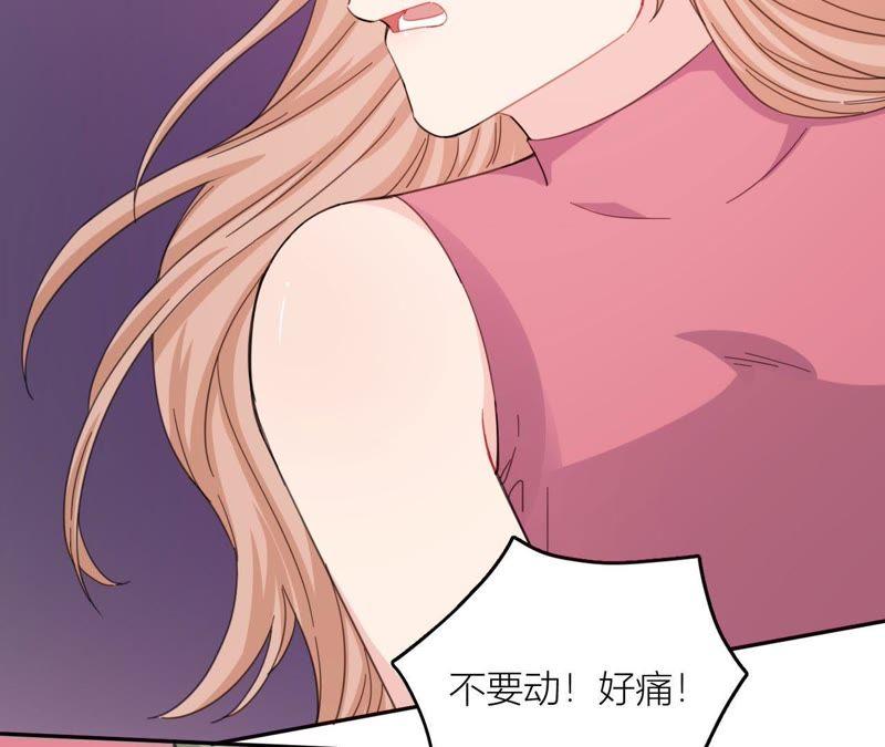 在座的都是废物 第60话 他又梦到星星了 第18页