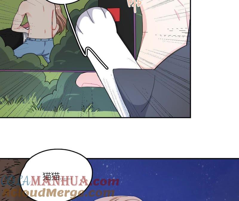在座的都是废物 第60话 他又梦到星星了 第28页