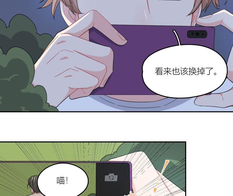 在座的都是废物 第60话 他又梦到星星了 第27页