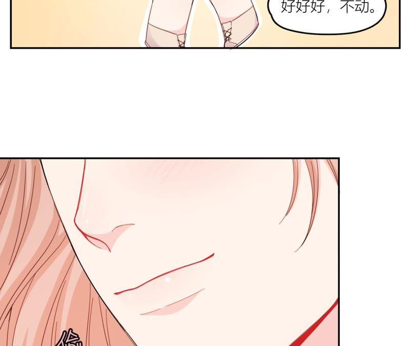 在座的都是废物 第60话 他又梦到星星了 第23页