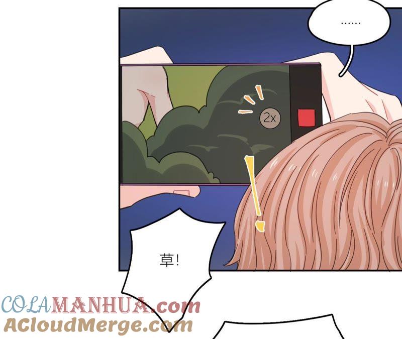 在座的都是废物 第60话 他又梦到星星了 第31页